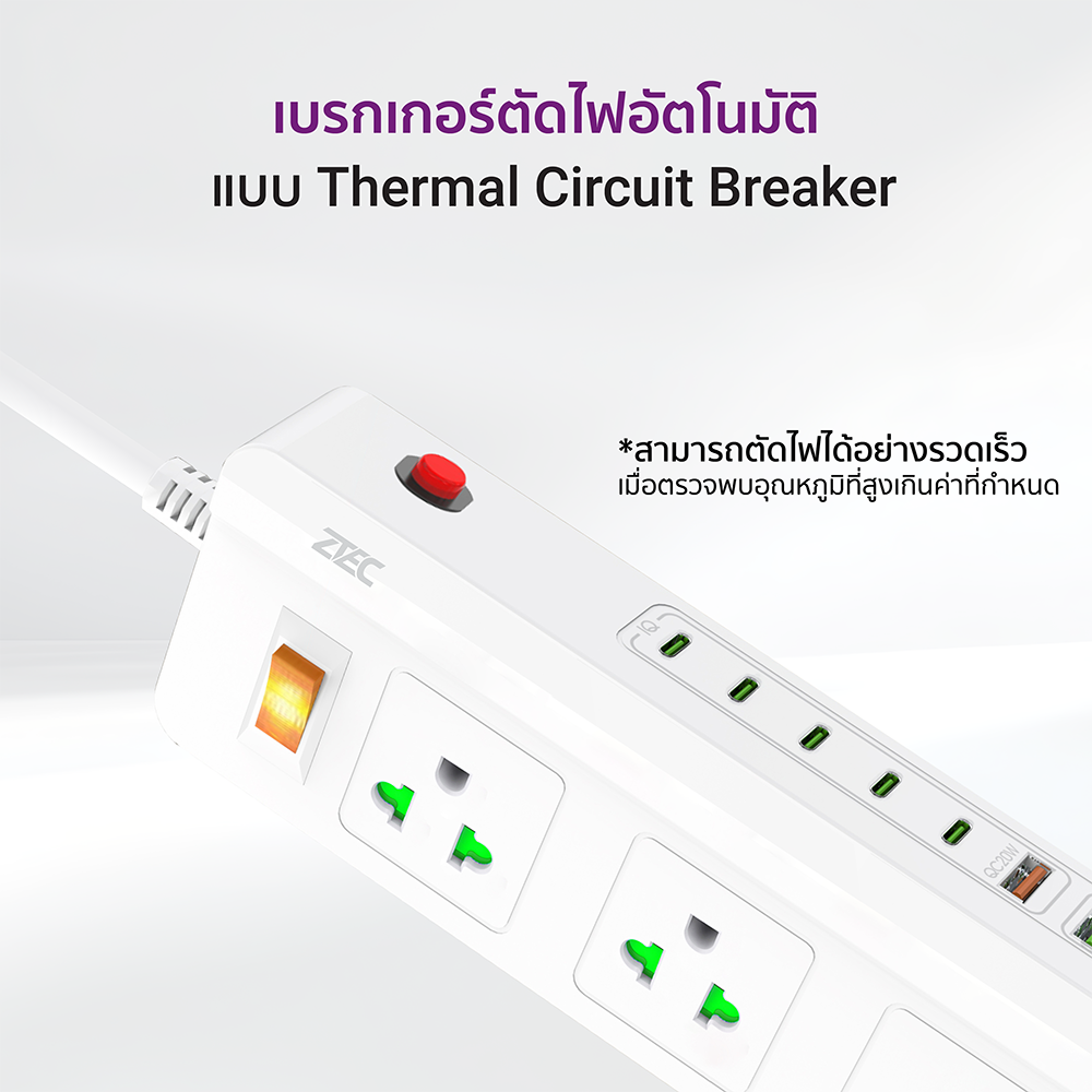 รางปลั๊กไฟ อเนกประสงค์ ZTEC ZE100 POWER ใช้งานพร้อมกันได้ถึง 14 อุปกรณ์_8